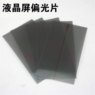 适用于5代5S 6代 6S 6P 6Splus 7代 7plus 8 x偏光片XS max底偏光