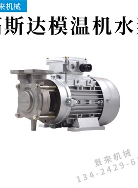 原装拓斯达模温机水泵TPM-75模温机水封轴封油封120度160度