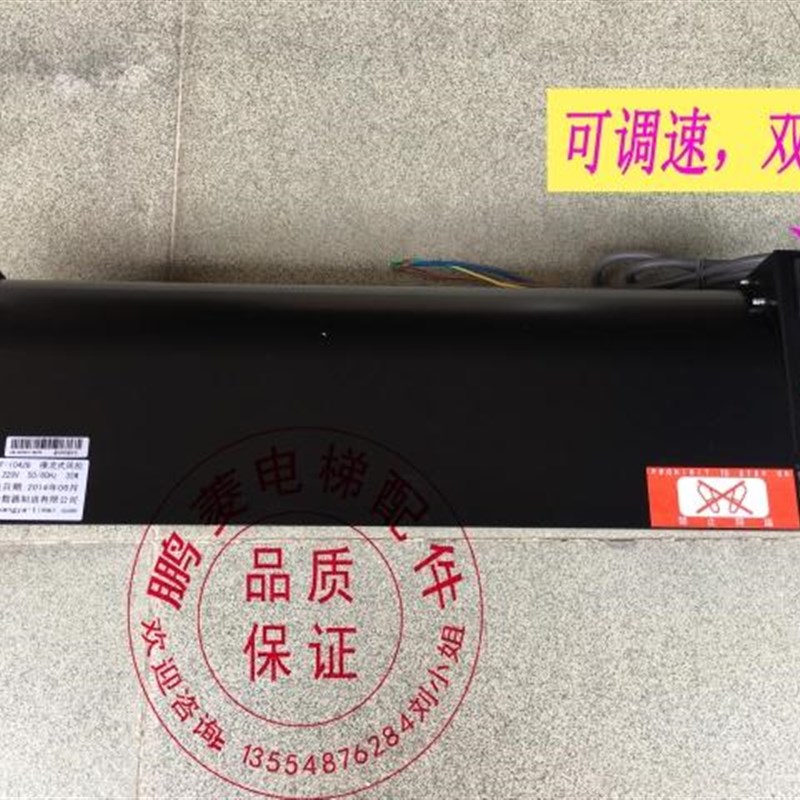 电梯1042B风扇 日立 广日轿厢横流风机 GYQF1042B横流风扇