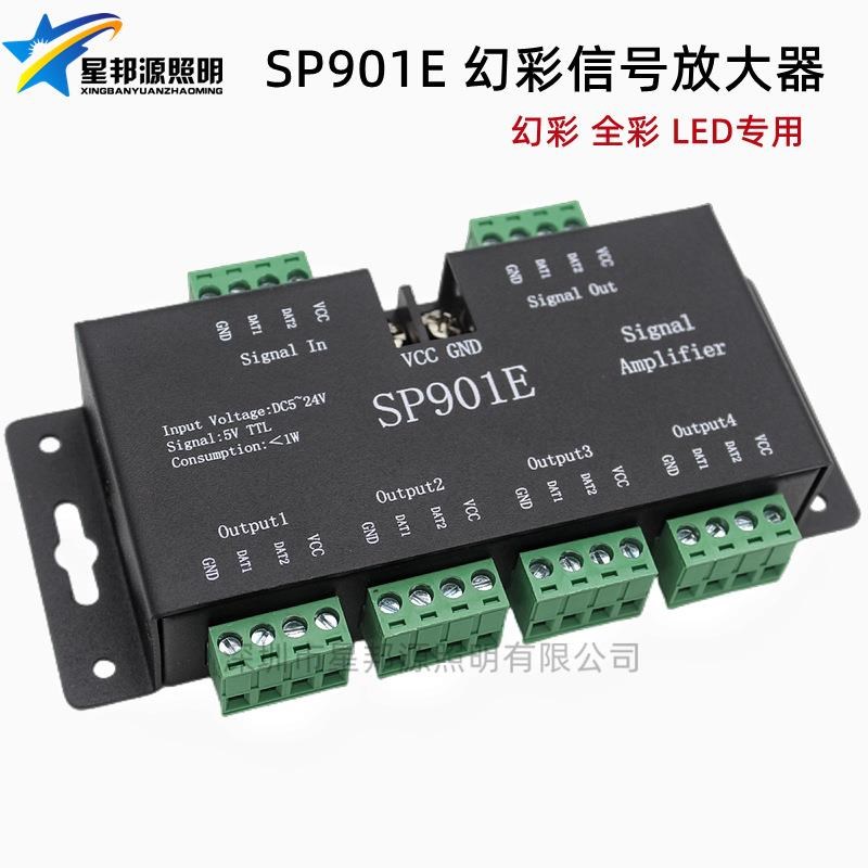 SP901E 幻彩放大器 全彩LED灯条灯带控制器 5V-24V灯条信号放大器