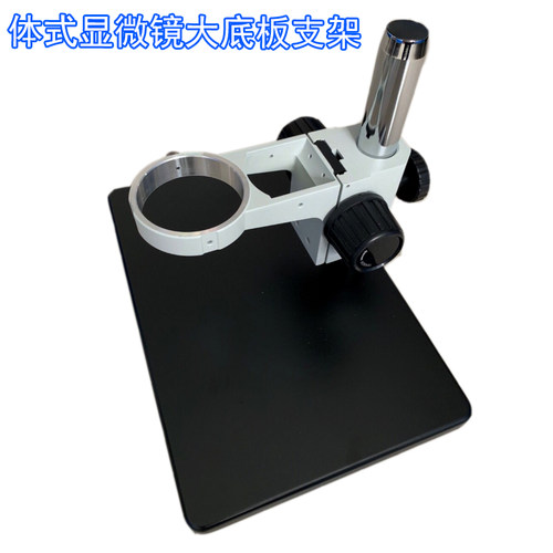 显微镜立柱底板支架底座SZM45B1 ST6024B1调焦架升降组微调升降