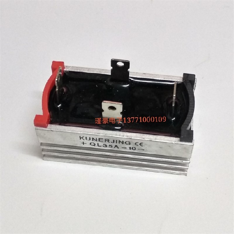 50a单相整流桥QL连体 自带散热器QL35A QL10A 25a桥堆 桥式整流器
