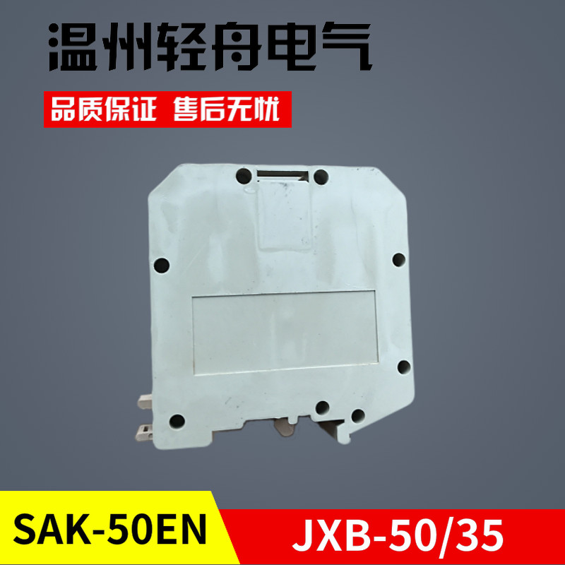 魏德米勒型 SAK-50EN(JXB-50/35)50平方接线端子