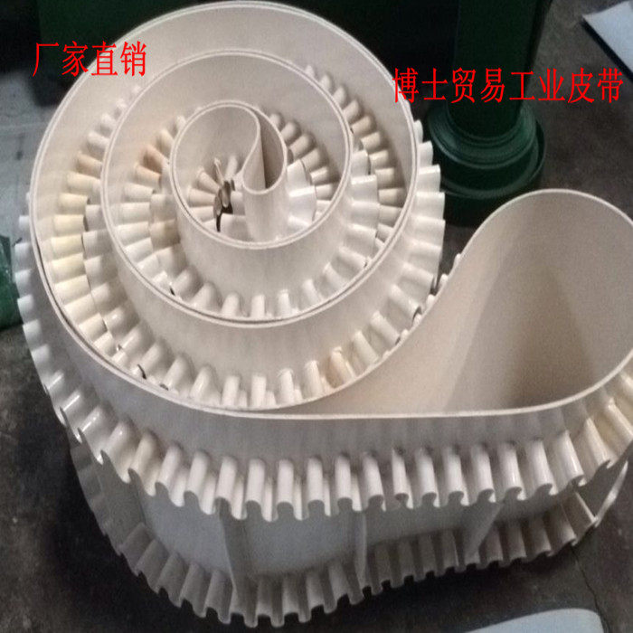 直销:PVC白色轻型食品无毒裙边挡板提升机倾角工业输送带传送带