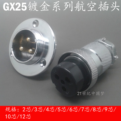 航空插头GX25DF25-2芯3芯4芯6芯7芯8芯9芯10芯12芯公头母头连接器