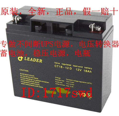 全新LEADER CT18-12D 12V18AH医疗设备 船舶设备 S-VDR专用蓄电池
