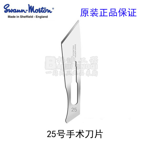 swann-morton 25号刀片  服装服饰 电子生产雕刻贴膜QC修补工业