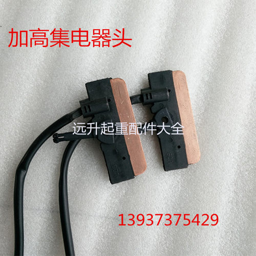 无接缝滑触线集电器3极/4极 60A受电器刀头 碳刷片 滑刀 电刷