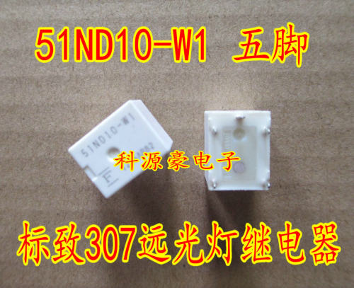 51ND10-W1 10VDC 35A 标致307大灯远光灯继电器五脚进口
