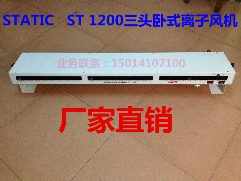 斯帝克ST1200三卧式离子风机除静电离子风机除尘离子风机特价包邮