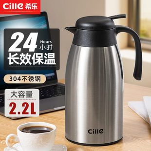 希乐保温壶家用大容量水壶不锈钢暖水壶宿舍学生开水瓶商用定制