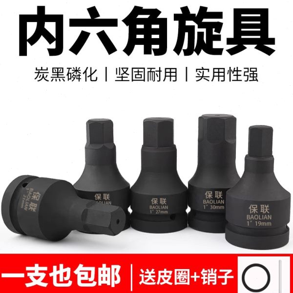 铬钼钢内六角3/4寸风炮连体批头1寸气动6角旋具套筒电动扳手风批