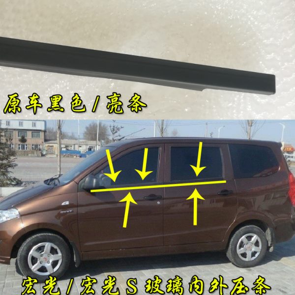 适配五菱宏光宏光S车窗玻璃外压条前门中门玻璃内外挡水防水胶条