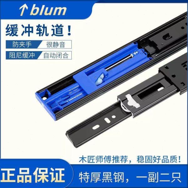 百隆bulm反弹轨道缓冲三节轨道静音滚珠导轨抽屉滑道滑轨衣橱五金