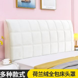 床头套罩加棉加厚荷兰绒软包靠垫实木通用现代简约全包保护套 四季