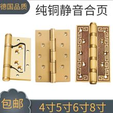 4寸5寸6寸8纯铜合页铰链房门大木门加宽全铜金色平开加厚子母合页