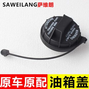 适用荣威i5新老款 油箱内盖 油箱盖 燃油箱内盖汽油箱盖子加油口盖