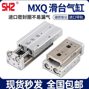 MXQ6 AT气动滑台气缸 100 25L HLQ
