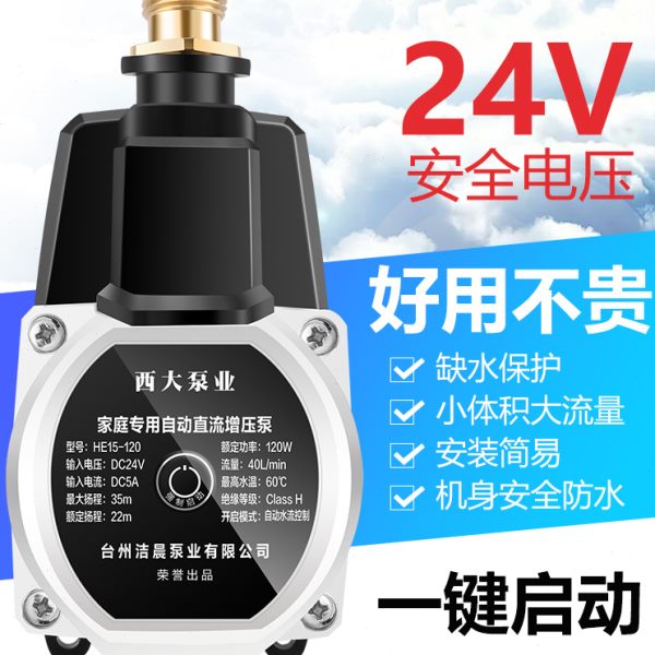 自来水增压泵家用太阳能全自动热水器增压器洗澡加压小型水压水泵