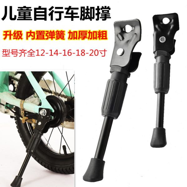 儿童自行车脚撑平衡车支架车撑子车撑停车架撑脚架14/16寸车梯子