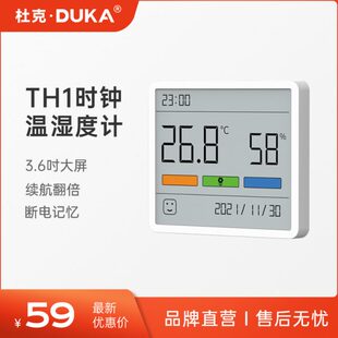 仪器 杜克TH1温湿度计室内时钟家用高精度表数显电子壁挂式