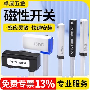 C73 A73 亚德客磁性开关CS1 A93 S气缸附件感应传感器D
