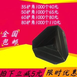 家具防撞防磕碰直角 三面塑料护角快递打包纸箱包边三角保护套包装