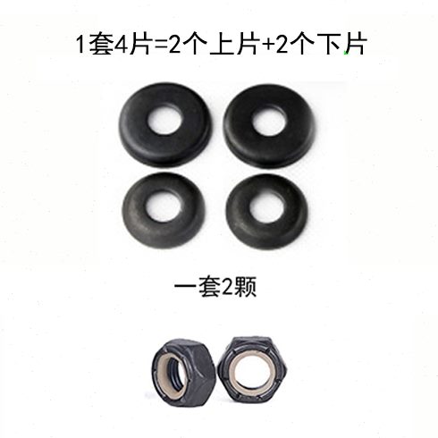 滑板配件垫片垫碗双翘长板大小鱼板通用桥支架垫圈中柱螺母