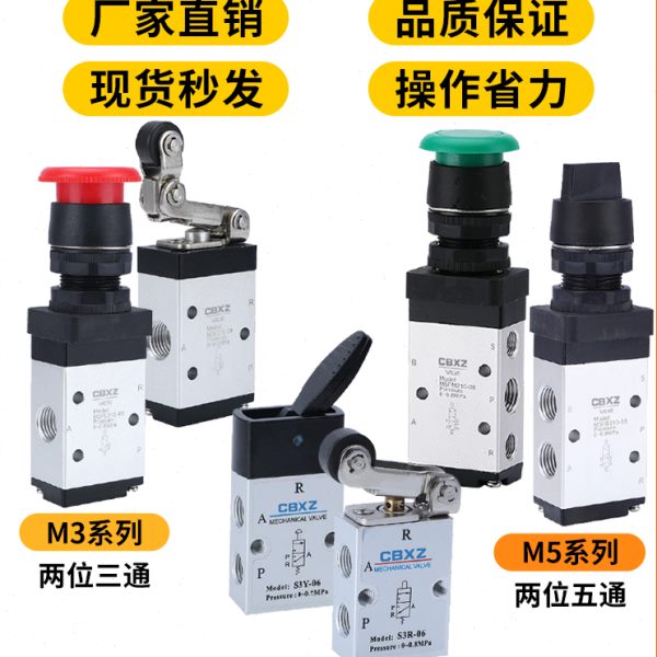 机械阀S3/M3/M5气动手动阀小型开关亚德客型旋钮按钮滚轮长柄气阀