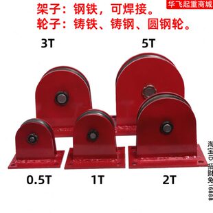 起重滑轮组 固定式 轴承滑轮 16吨 0.5 定滑轮 起重地轮 起重滑车
