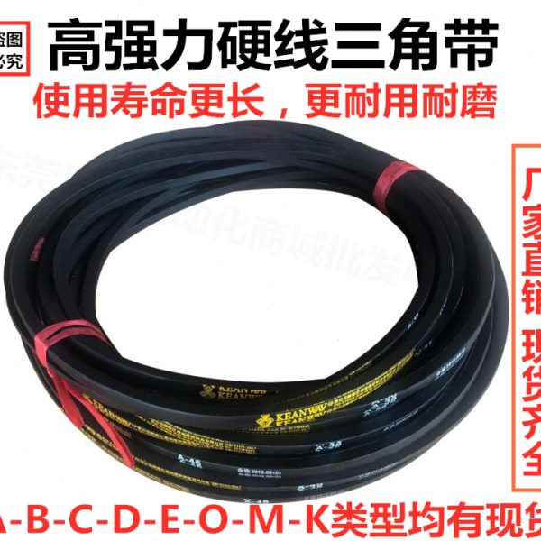 C型三角带 工业皮带C93 C94 C95 C96 C97 C98 C99 C100 C101 C102