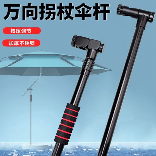 钓伞下杆替换配件万向拐杖头连接器钓鱼下伞杆伞架地插加厚不锈钢