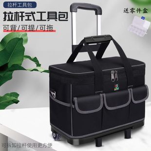 易乐奇多功能拉杆箱包工具包电工包维修工具袋大容量五金工具包