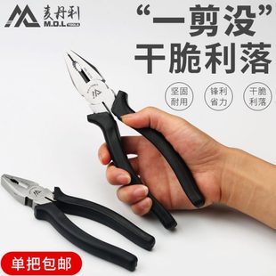 进口合金钢手钳老虎钳省力8寸钢丝钳平口钳工业级钳子多功能万用