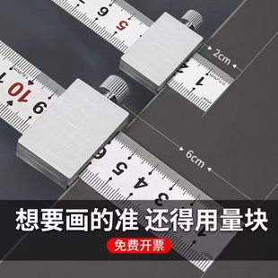钢尺定位块钢板尺限位块木工划线卡位块直尺划线卡位器限位尺滑块