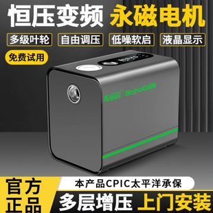 恒格尔变频恒压增压泵家用全自动全屋自来水热水器管道加压自吸泵