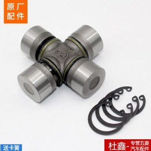 传动轴十字节 原厂五菱荣光 小旋风 之光 万向节 兴旺