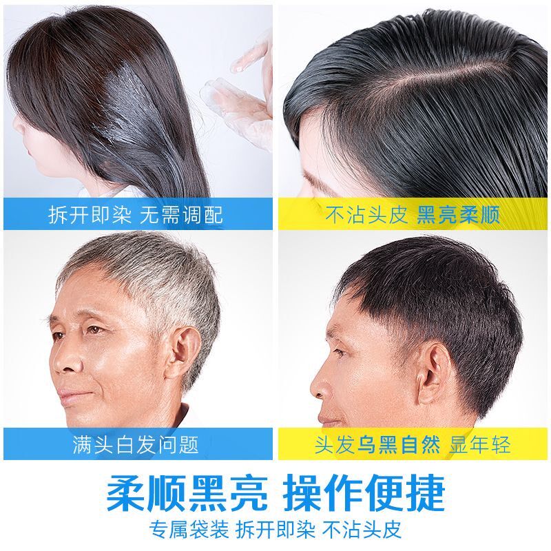 军医生一洗黑持久洗染香波白发变黒发染发染发膏自然方便袋装