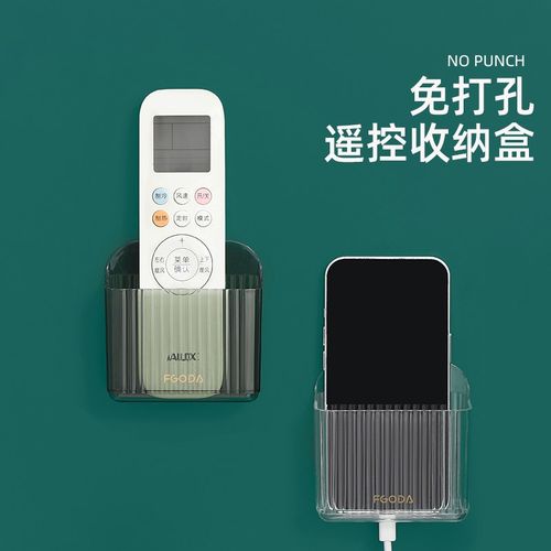电视空调遥控器收纳盒亚克力挂墙盒手机充电壁挂盒透明挂壁置物架