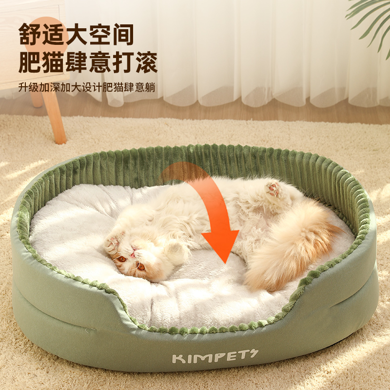 猫窝四季通用狗窝猫屋猫床猫咪幼猫可拆洗夏天小狗窝冬季保暖用品