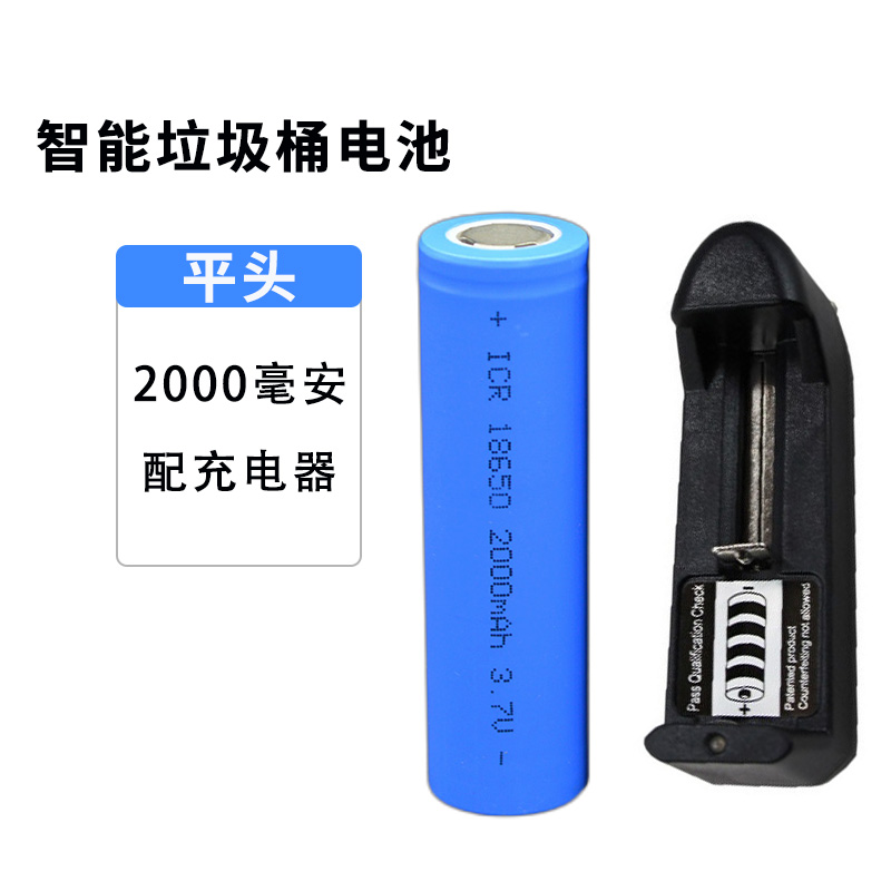 智能垃圾桶电池专用感应式配件电动桶锂电池18650型2000毫安