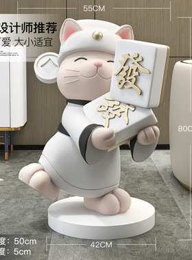 发财猫大型落地摆件客厅家居装饰品玄关沙发电视柜旁乔迁新居礼品
