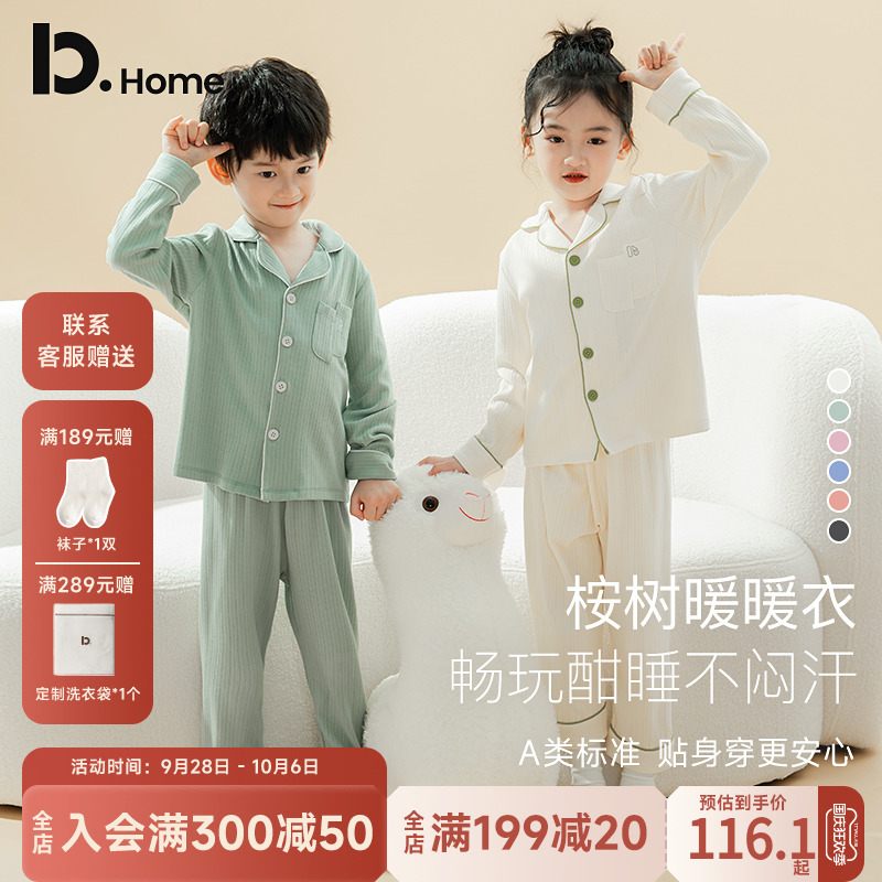 儿童睡衣秋季薄款纯棉坑条纹男童开衫空调服女童中大童家居服套装