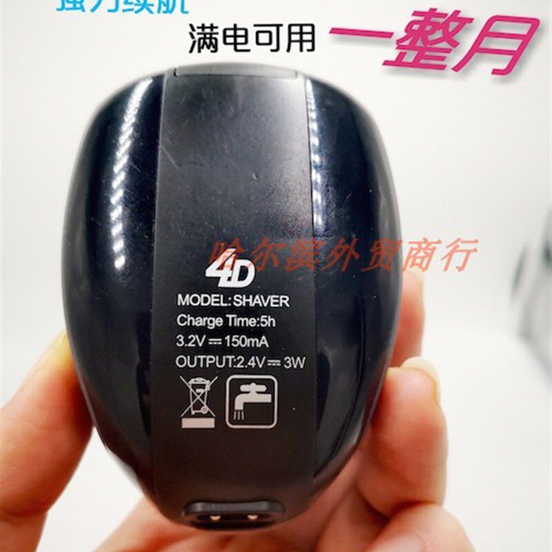 俄罗斯剃须刀5刀头光头神器电动多功能割草机哈尔滨伴手礼刮胡刀