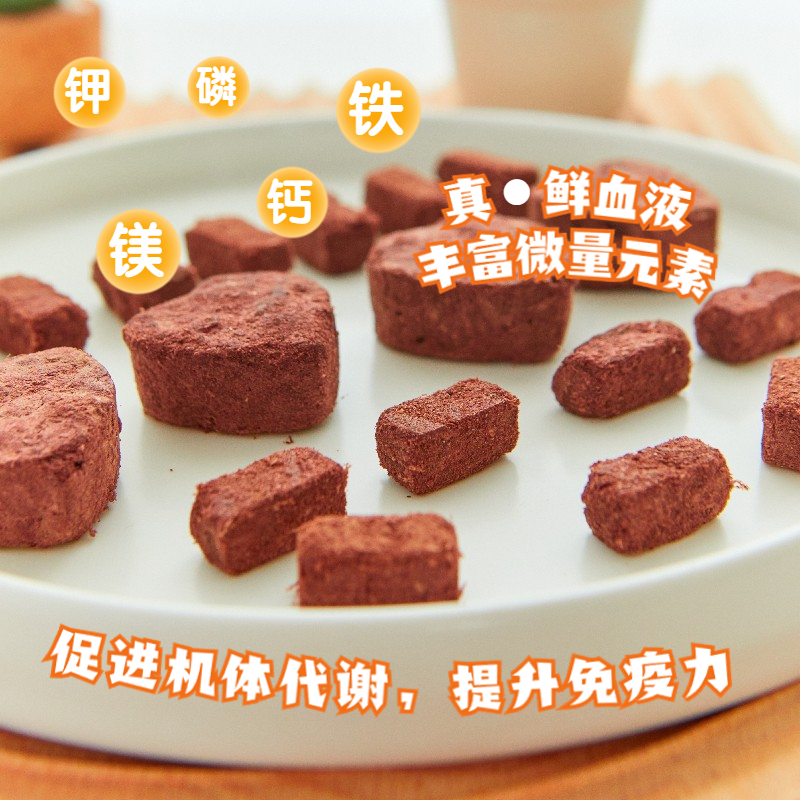 狗狗零食猫咪冻干兔血块狮头鹅血条宠物补血补铁赖氨酸营养食品桶