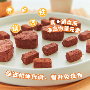 狗狗零食猫咪冻干兔血块狮头鹅血条宠物补血补铁赖氨酸营养食品桶