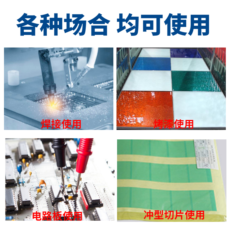 PVC汽车喷漆胶带装修烤漆保护膜分色遮蔽蓝色自粘薄膜耐温无残胶