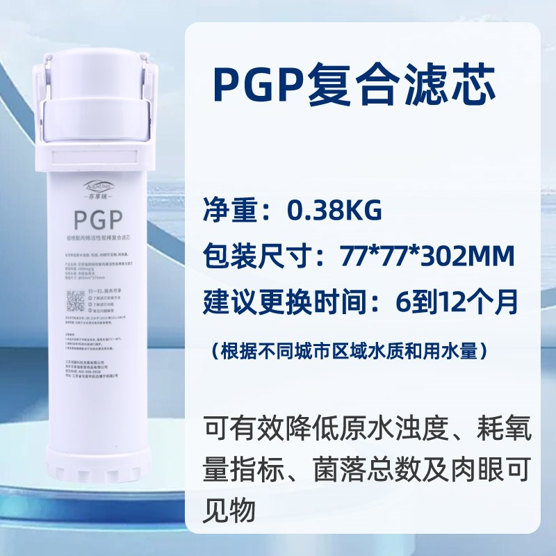 配套沁元净水器提拉滤芯套装KRL6903/6913/3916小白鲸/水钻/海王