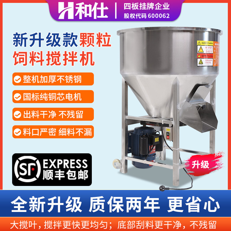 304不锈钢拌料机 小型家用养殖场立式螺旋拌药机混料器饲料搅拌机,五金/工具,拌料机,淘宝优惠券,粉丝福利购,淘宝优惠卷