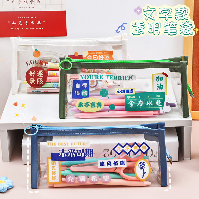 初中生奖品学习用品奖励期末实用中学生高中生学生小礼品礼物笔袋